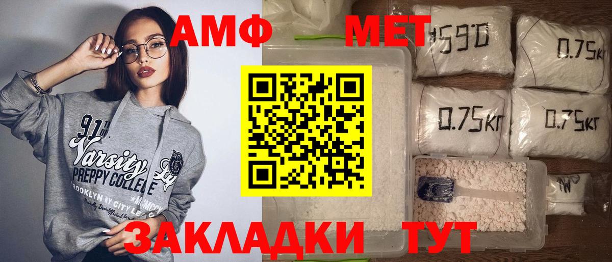 Нижний Тагил  Амфетамин  Амфетамин  Амфетамин Premium  Вход с VPN 