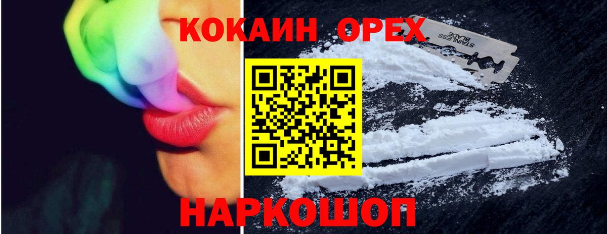Кокаин Fish Scale  Вход с VPN  Cocaine  даркнет сайт  Нижний Тагил  Cocaine VHQ 