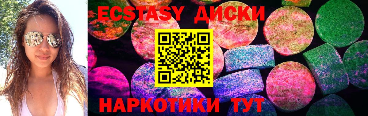 ЭКСТАЗИ Дубай  Вход с VPN  мега рабочий сайт  Ecstasy MDMA  Нижний Тагил  где продают наркотики 
