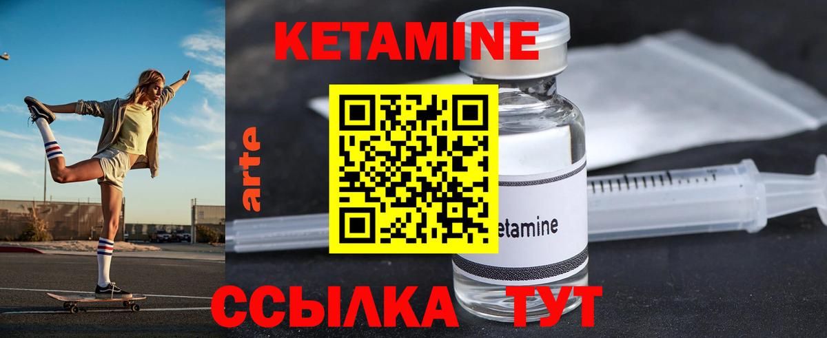 Кетамин ketamine  КЕТАМИН VHQ  Нижний Тагил  Вход с VPN 