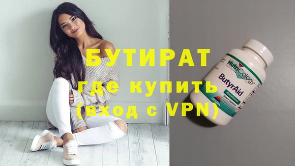 бутират Арсеньев