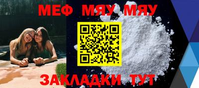 меф VHQ Заводоуковск