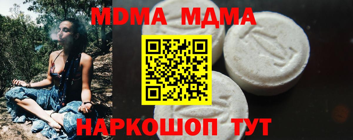 MDMA молли  MDMA crystal  Вход с VPN  Нижний Тагил 