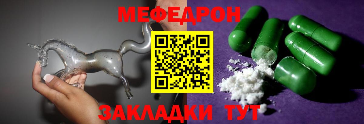 МЕФ  Мефедрон  Нижний Тагил  Вход с VPN  Мефедрон mephedrone  Меф кристаллы 