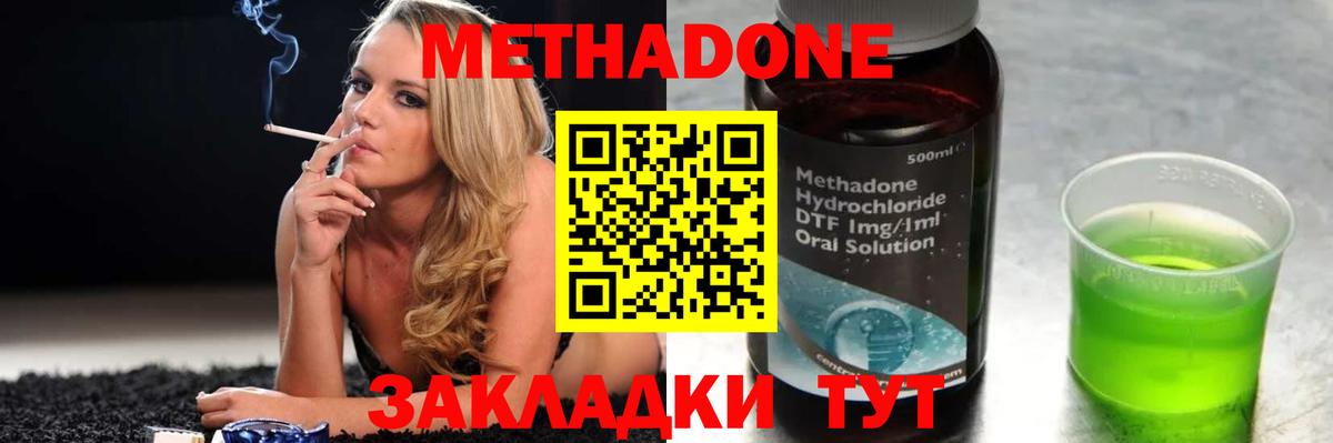 МЕТАДОН VHQ Нижний Тагил
