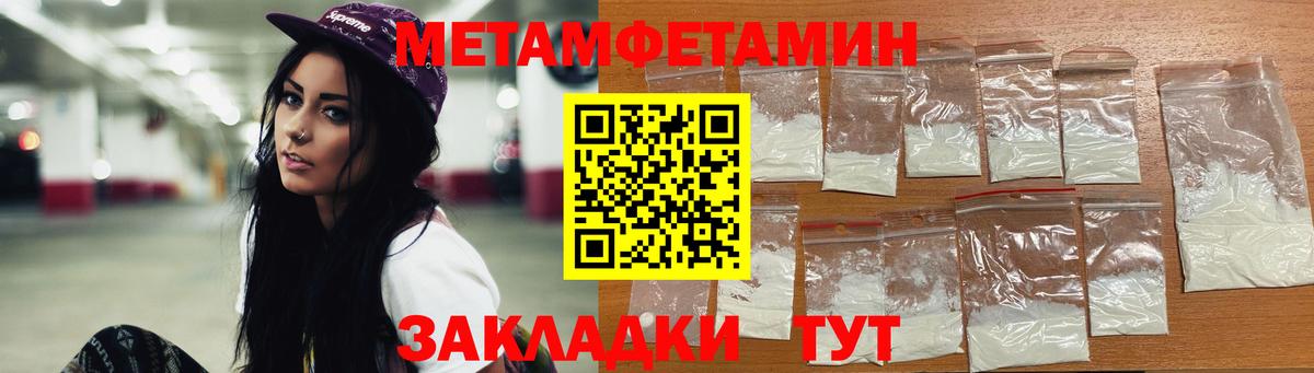 Метамфетамин мет Нижний Тагил