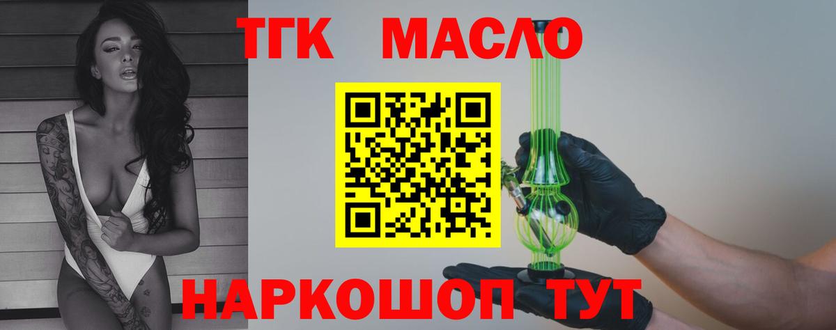 Дистиллят ТГК жижа  Дистиллят ТГК жижа  omg ССЫЛКА  Нижний Тагил  Вход с VPN 