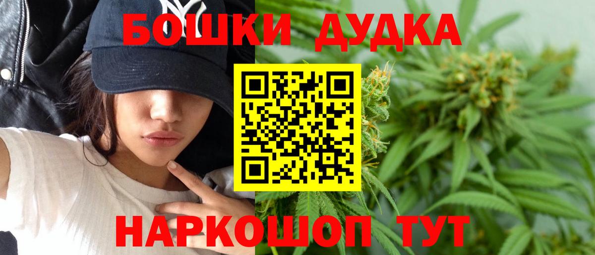 Нижний Тагил  Бошки марихуана сатива  Вход с VPN  Конопля MAZAR  Каннабис Amnesia 